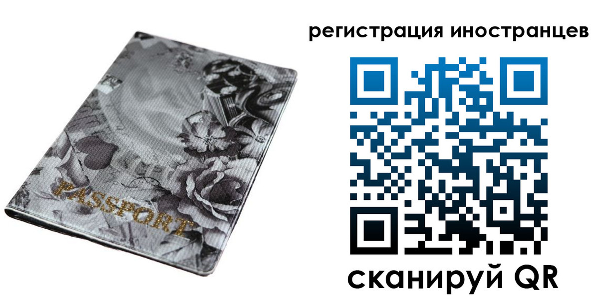 прописка в Гороховце