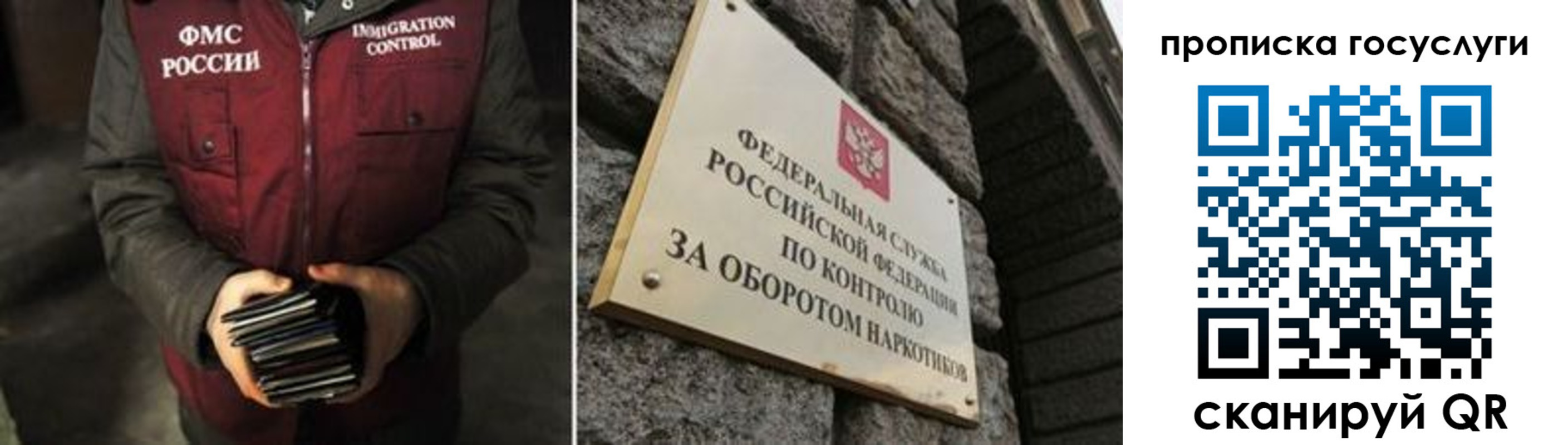 временная регистрация поиск в Гороховце