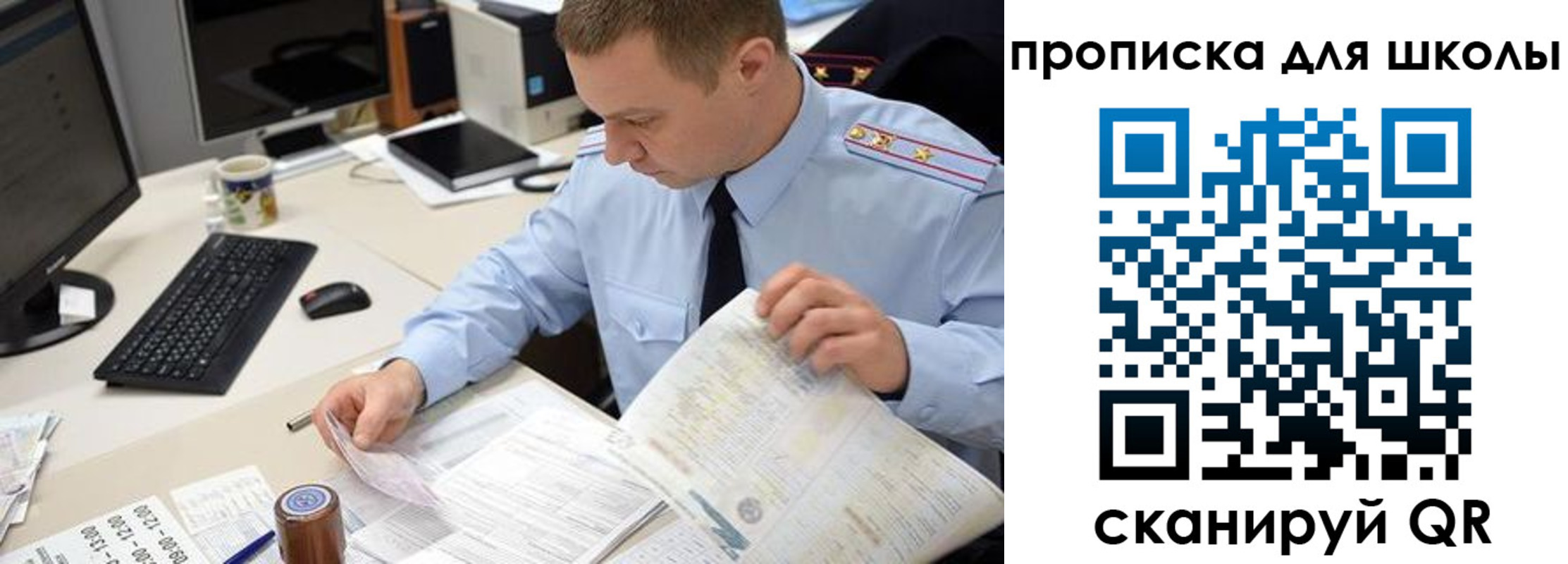прописка паспорт в Гороховце