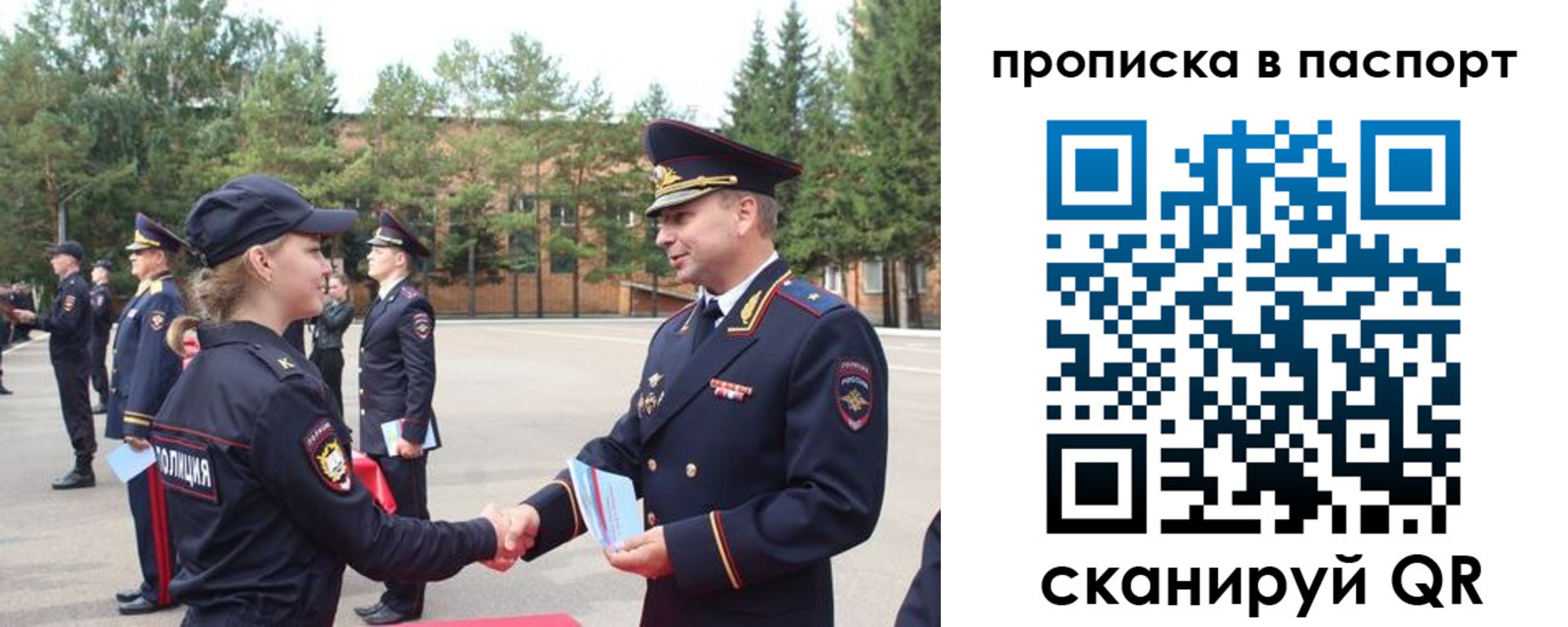 временная прописка в Гороховце