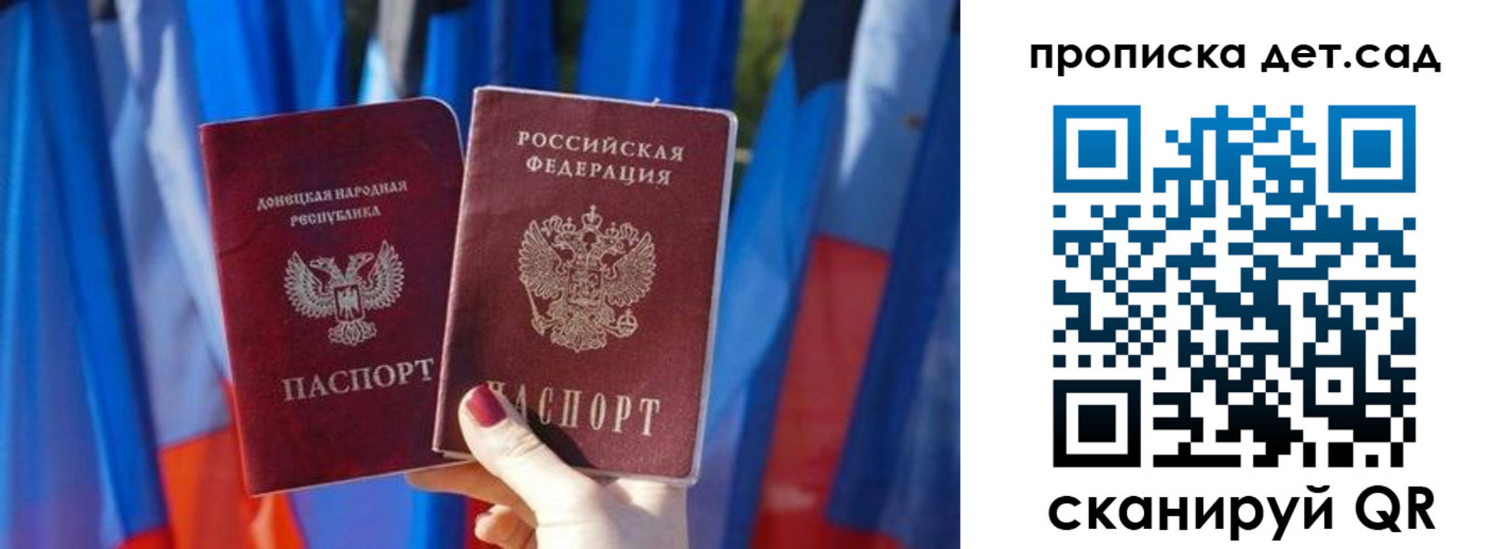 регистрация в Гороховце