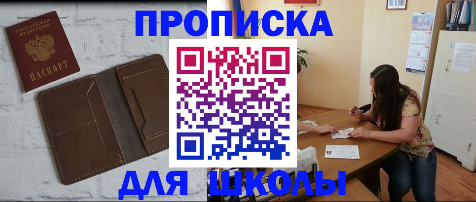 где прописаться в Гороховце