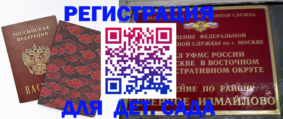 прописка в квартире в Гороховце
