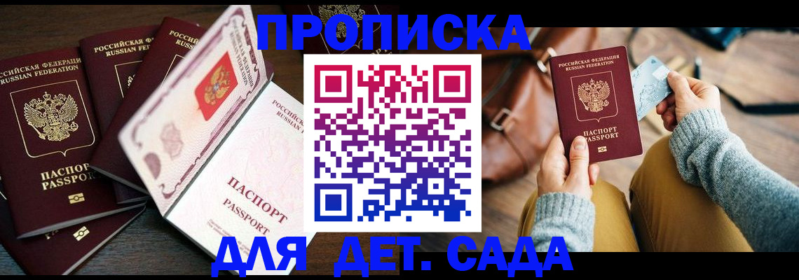регистрация для школы в Гороховце