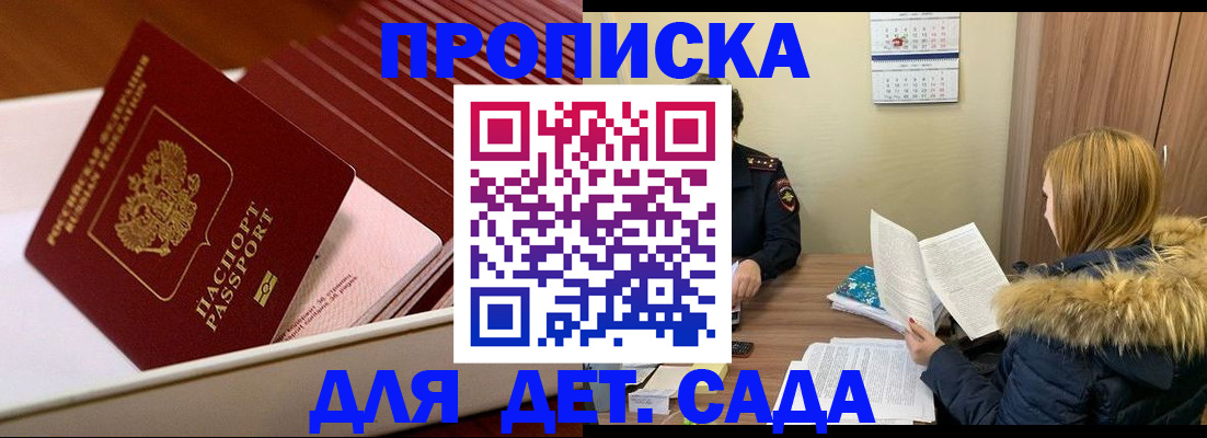 где прописаться в Гороховце